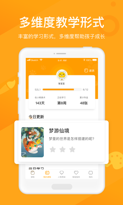 安卓小熊美术app
