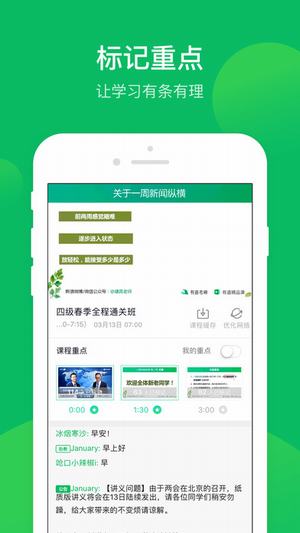 安卓有道精品课app