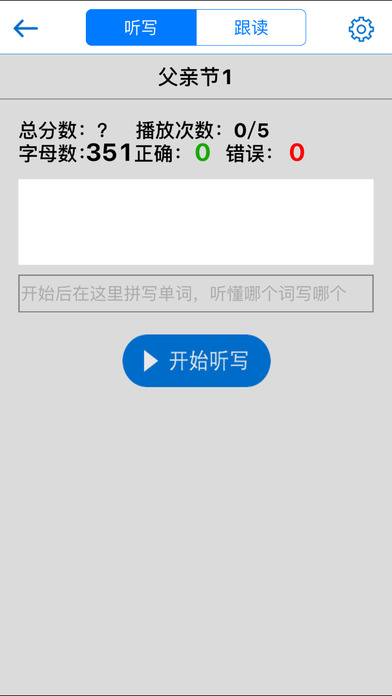 安卓口语100软件下载