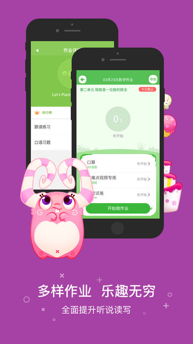 安卓一起作业软件下载