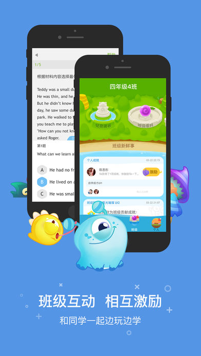 安卓一起作业app