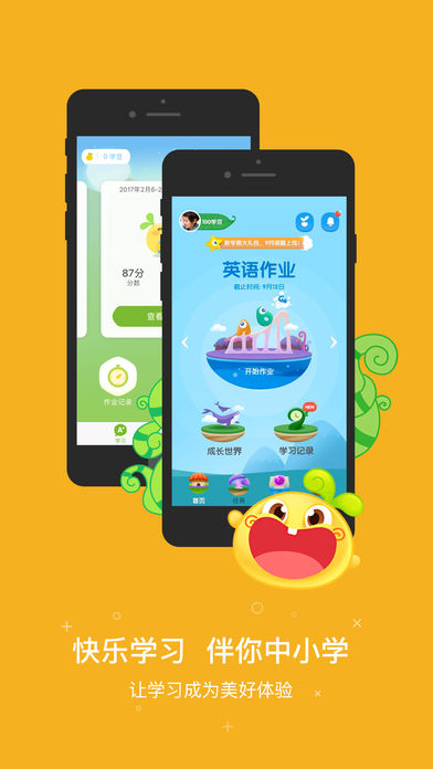 一起作业app下载