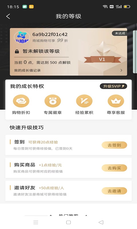 安卓小拍档购物app
