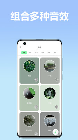 境音音效app下载