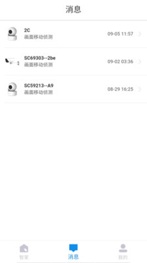 安卓小c在家监控软件下载
