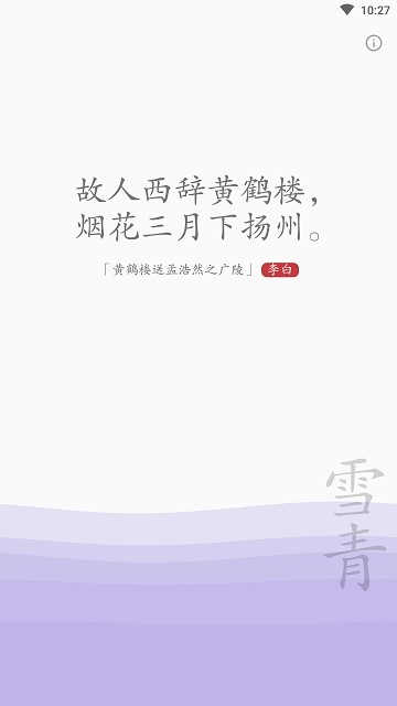安卓几枝app
