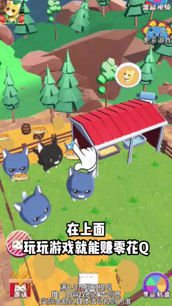 安卓猫猫大乐园 红包版app