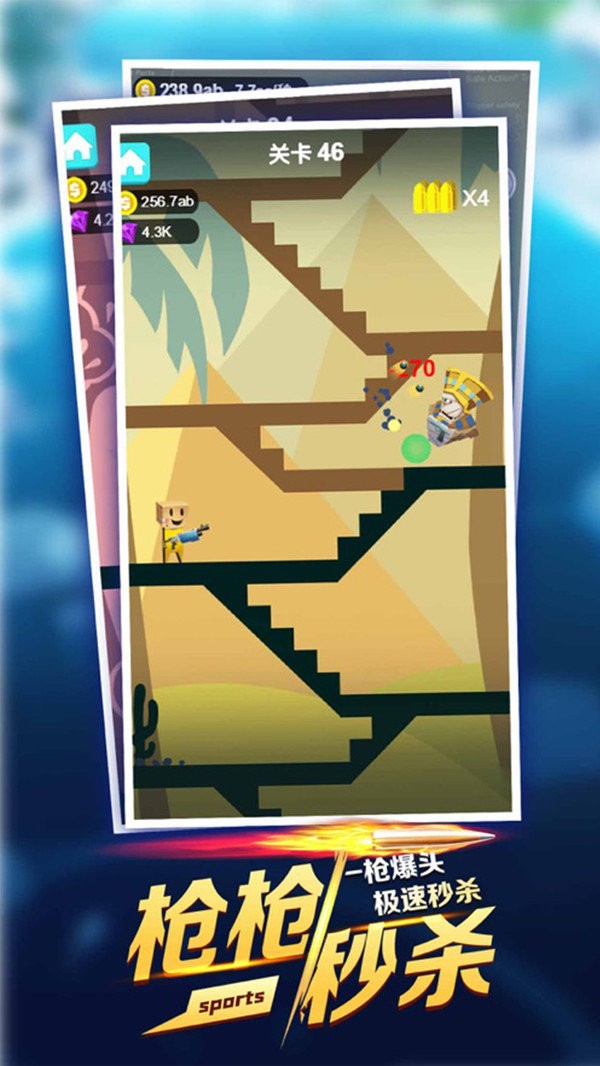 安卓我是射击王软件下载