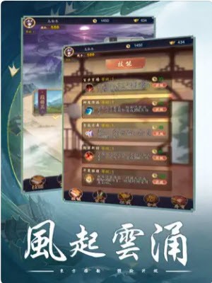 安卓乱世英雄快点三国软件下载