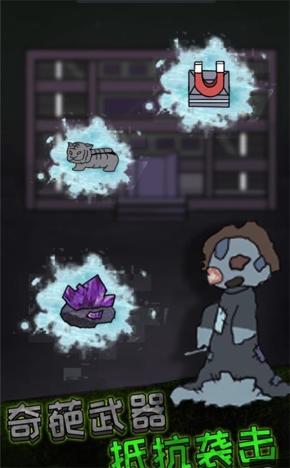 猛鬼宿舍幸存者app下载