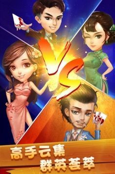 安卓火拼双扣软件下载