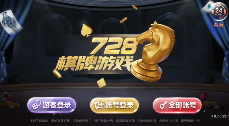 安卓728game官网最新版850app