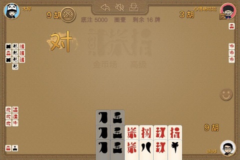 博雅四川棋牌乐山贰柒拾