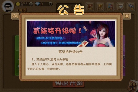 博雅四川棋牌乐山贰柒拾下载