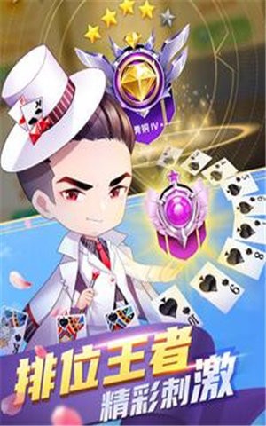 安卓微笑棋牌app