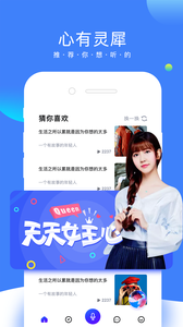 全民美音下载