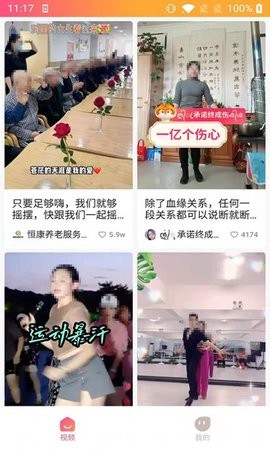 安卓视频刷宝软件下载