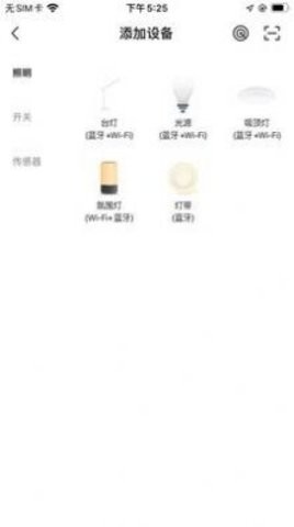 安卓本来智能app
