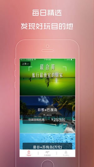 泡芙旅行