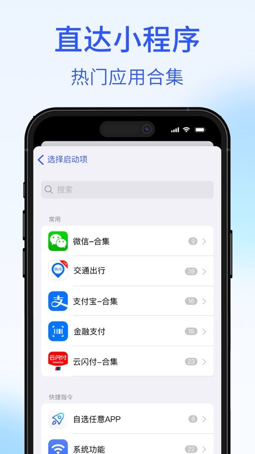安卓锁屏快捷app