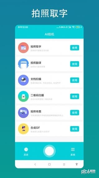 智能ai相机
