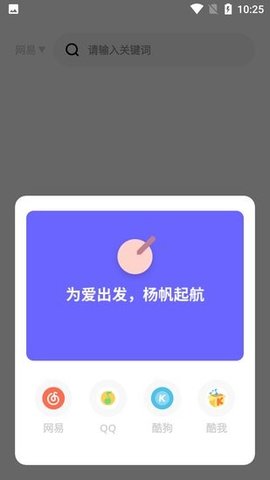 安卓卡音app