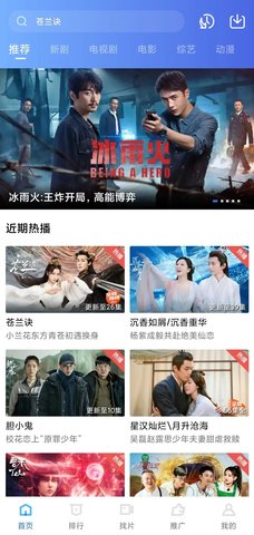 安卓星星视频软件下载