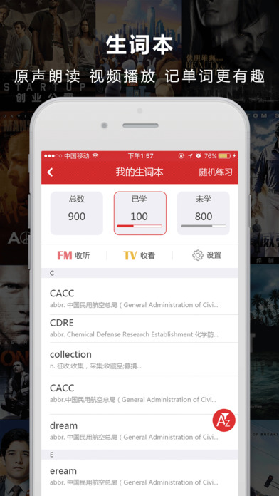 安卓人人词典app