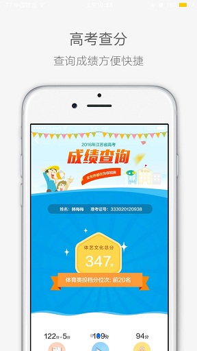 江苏高考下载