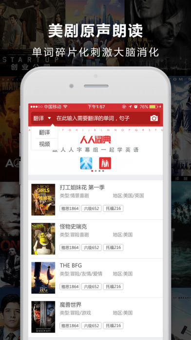 人人词典app下载
