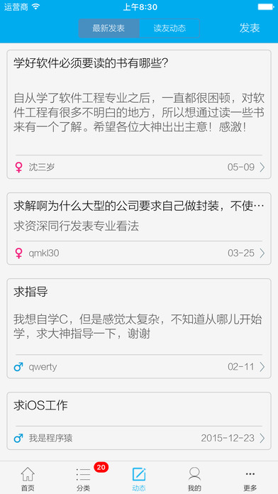 安卓程序员读app