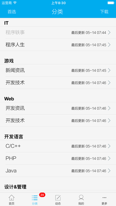 程序员读app下载