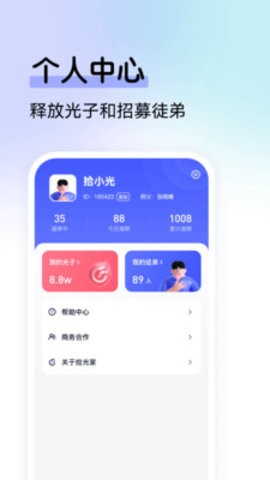 安卓拾光家软件下载