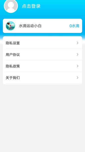 元气计步app下载