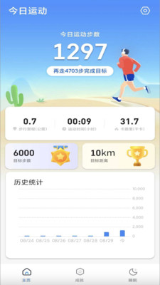安卓淘金计步软件下载