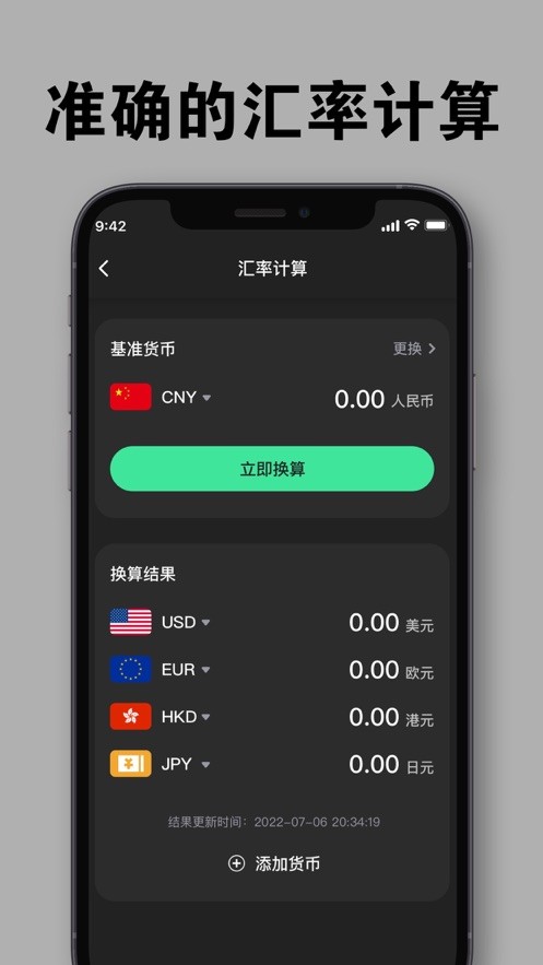 安卓建德尺子测距仪app