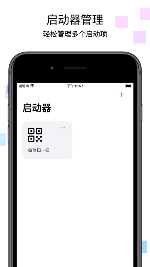 安卓万能锁屏小组件软件下载
