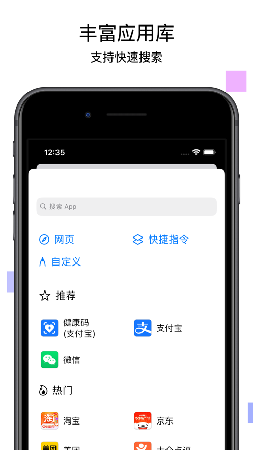 安卓万能锁屏小组件app