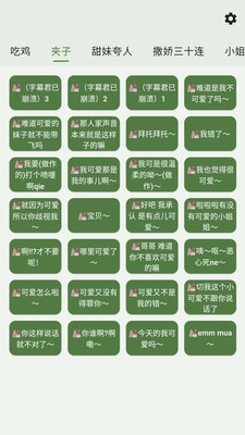 安卓诱耳鸡乐盒app