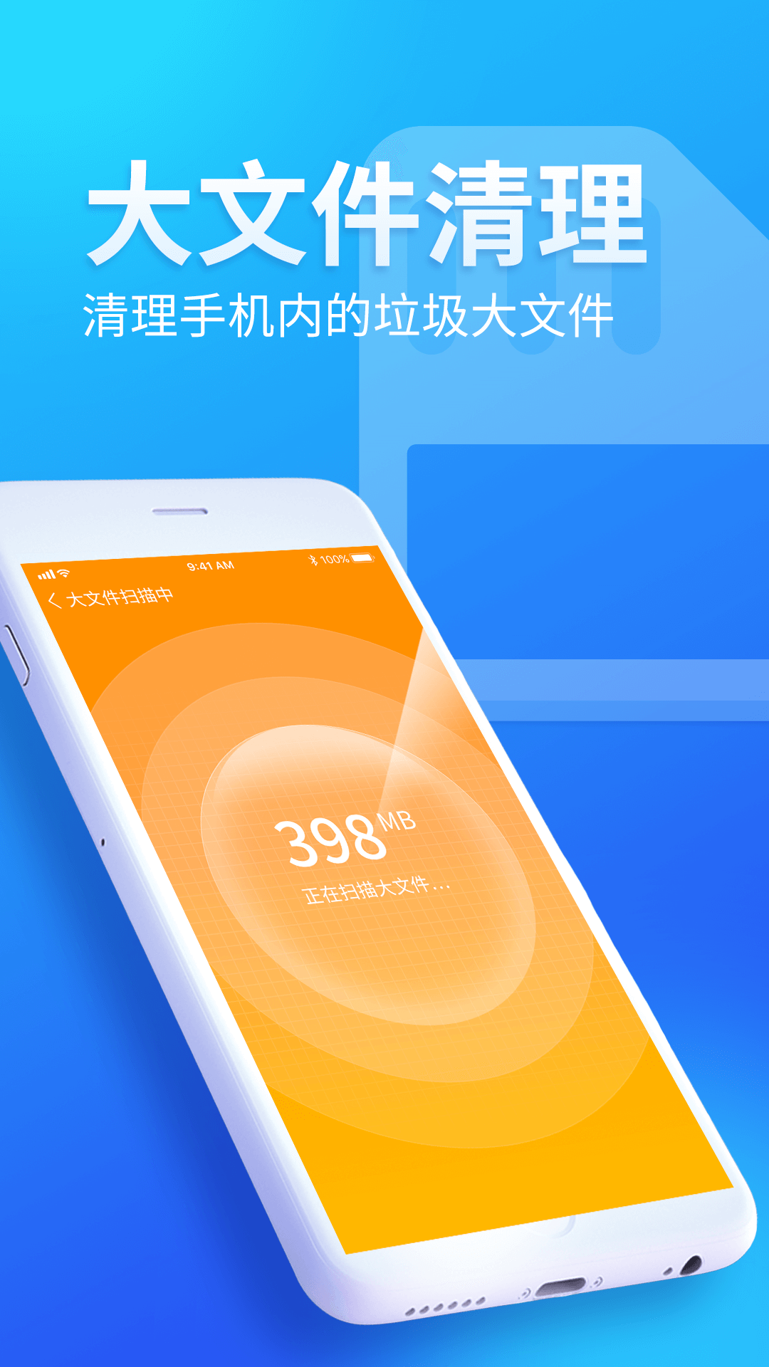 安卓内存优化师app