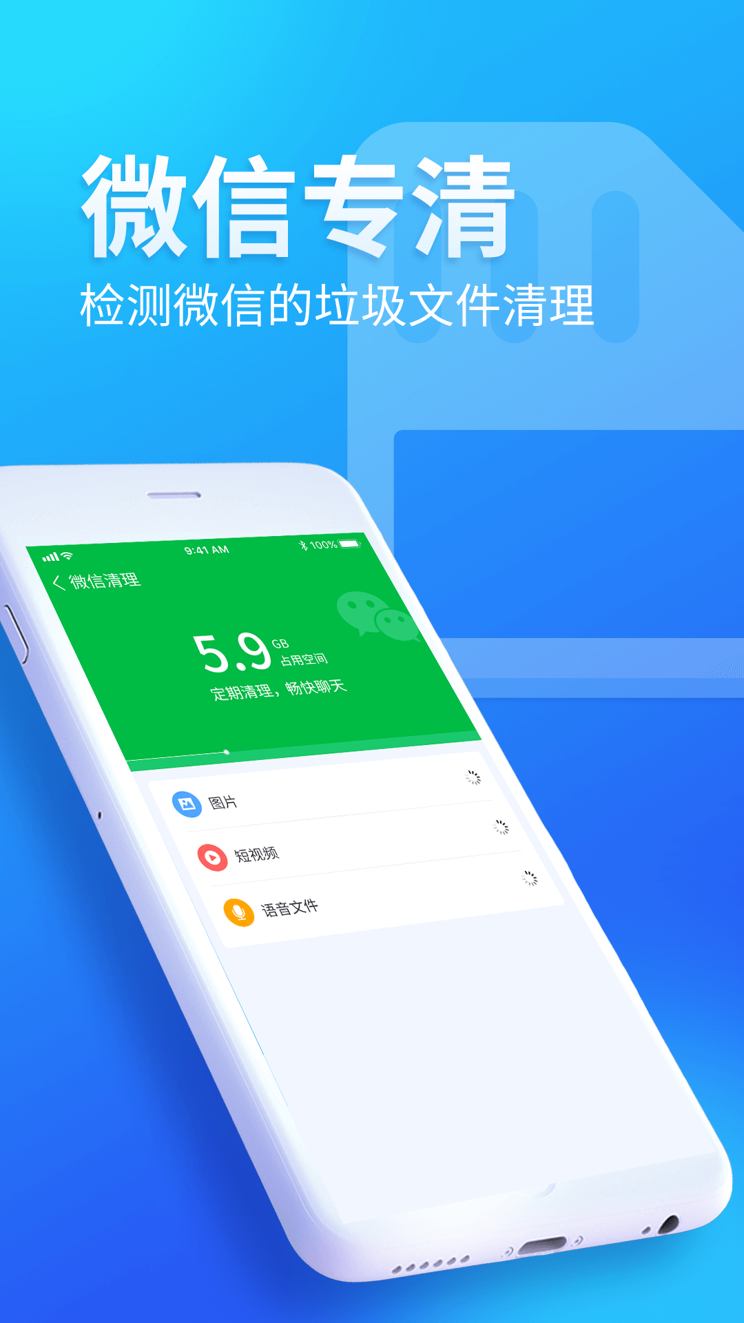 内存优化师下载