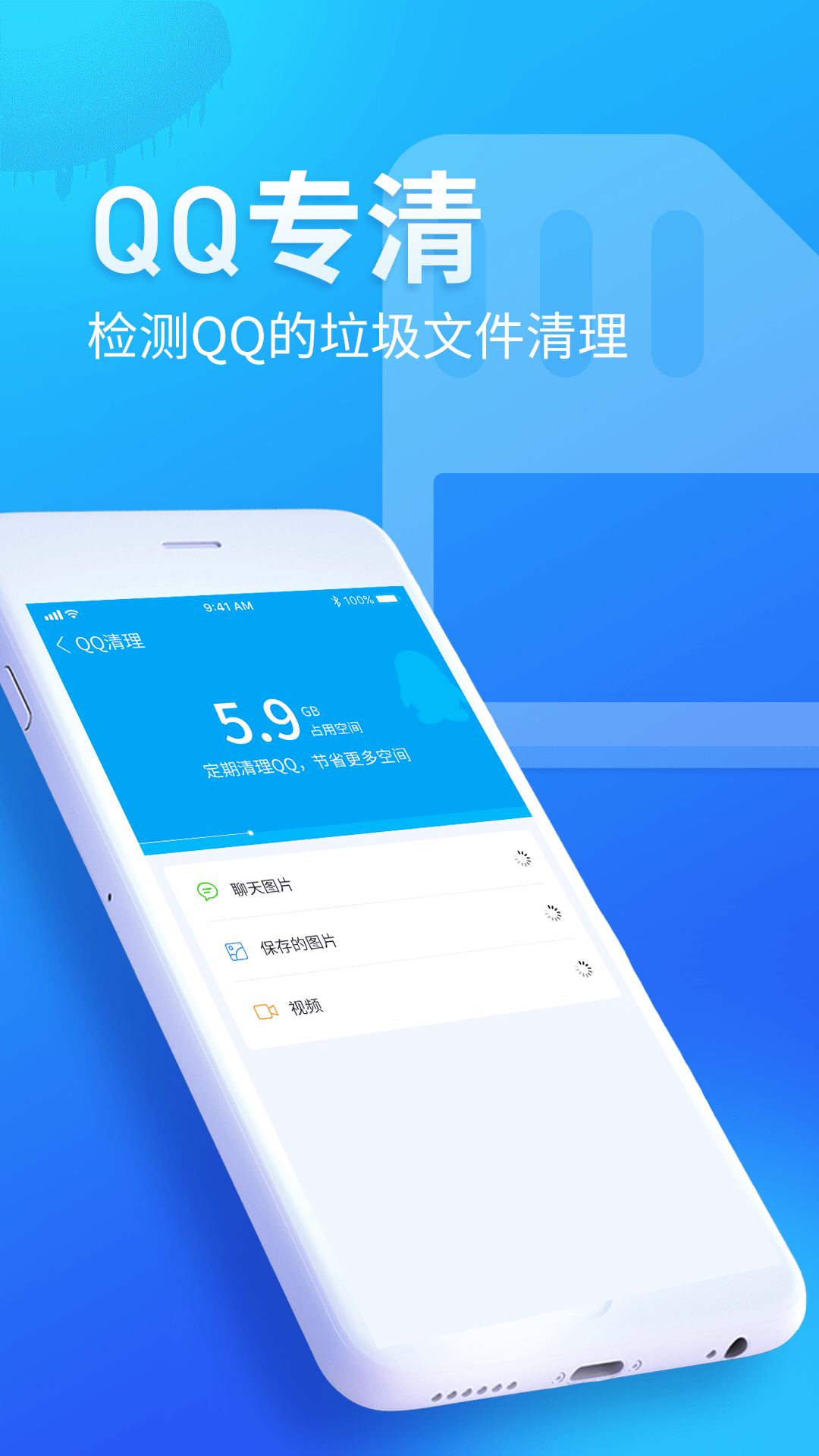 安卓内存优化师软件下载