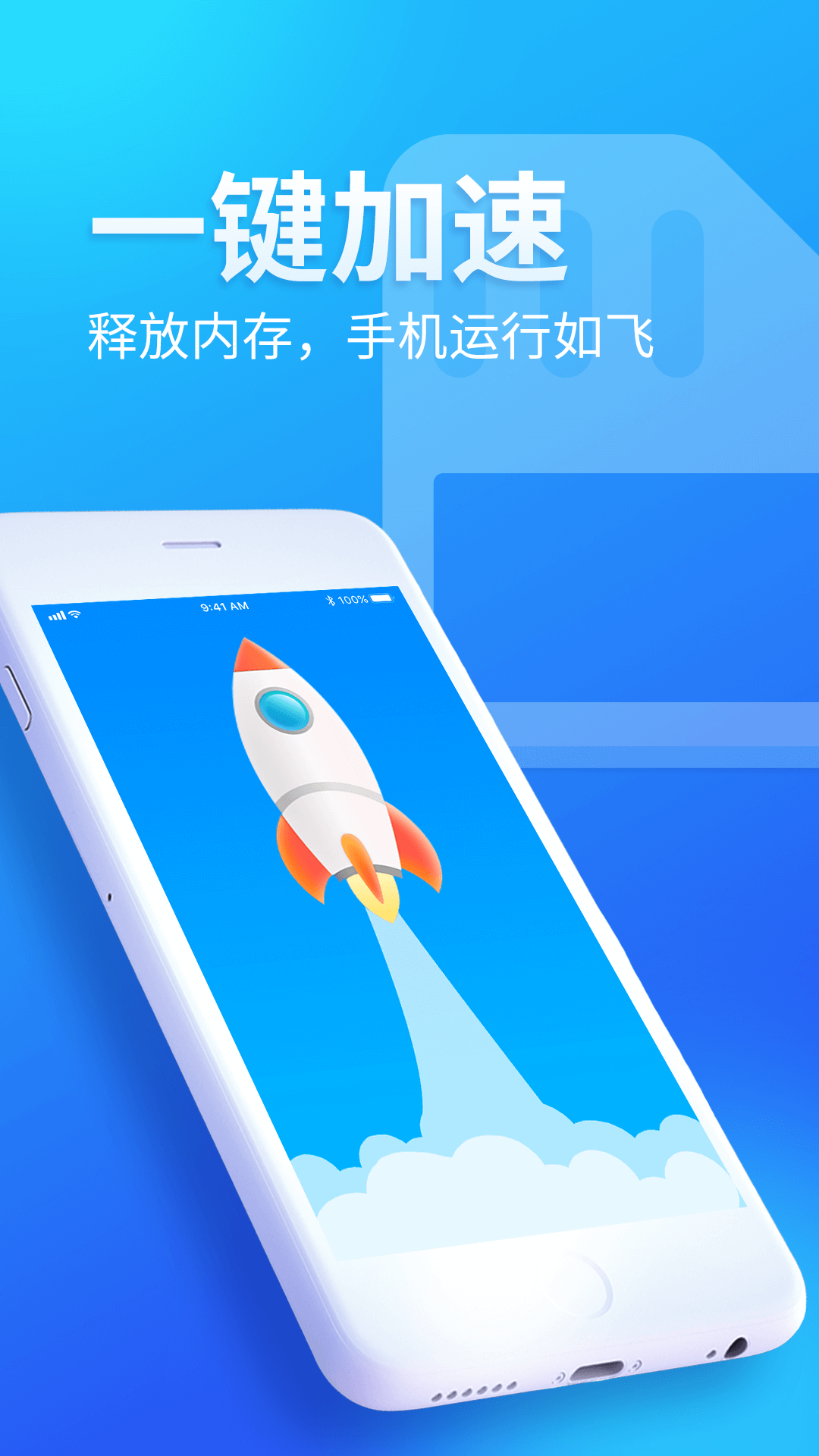 内存优化师app下载