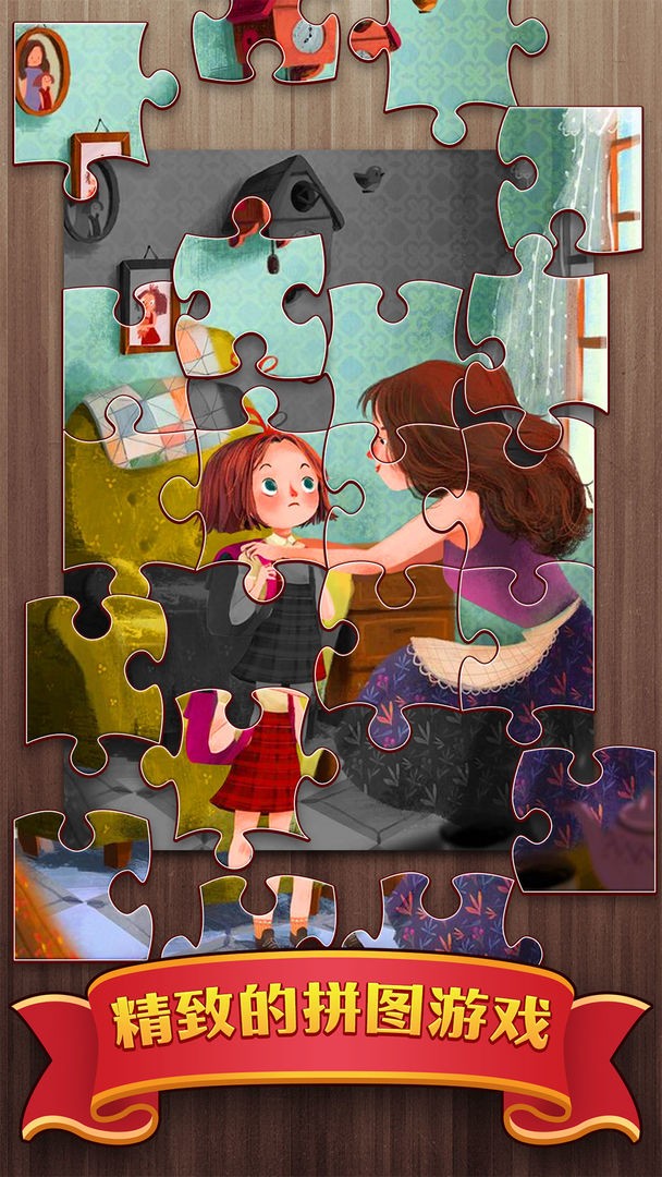 安卓梦幻爱拼图软件下载