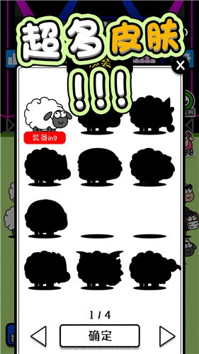 安卓守卫羊村软件下载