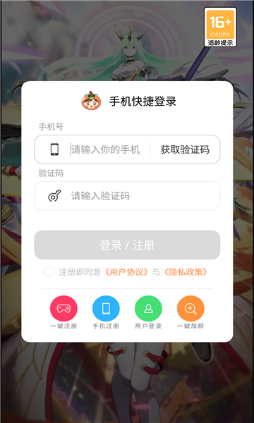 安卓绯红幻境app