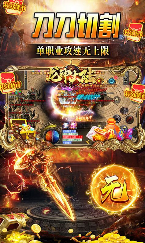 龙神大陆战骑无限刀