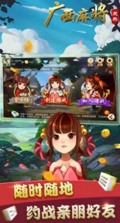 友玩广西麻将正式版