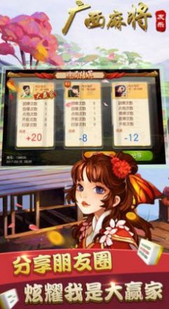 安卓友玩广西麻将正式版app