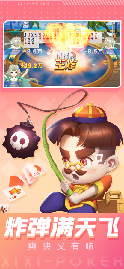 嘻嘻斗地主(五人斗地主)